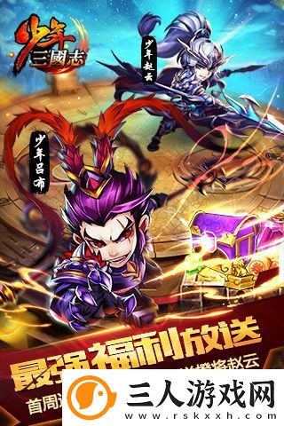 少年三国志2蜀国阵容推荐一览