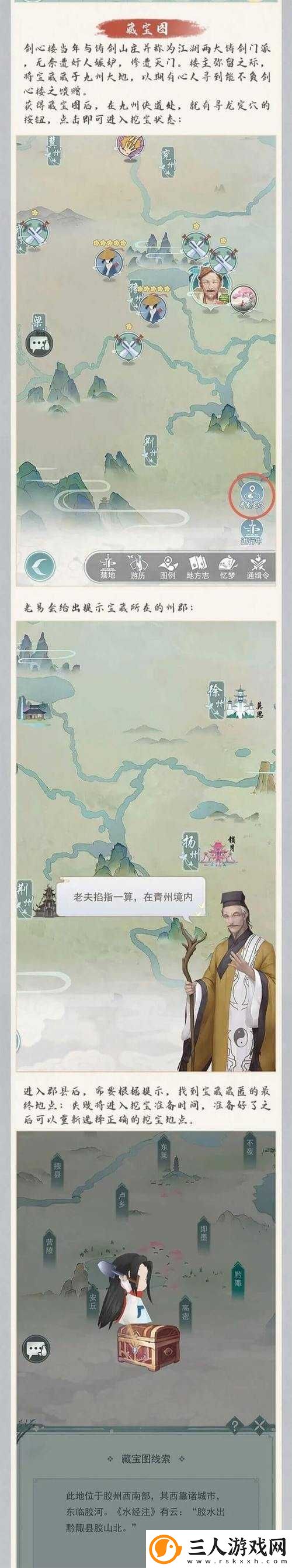 江湖悠悠兑换码获取方式大揭秘