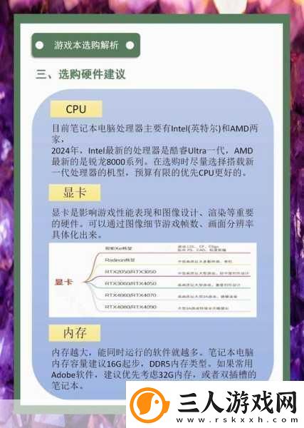 2024年游戏党必备!笔记本电脑排名前十强顶尖配置助你征服虚拟世界