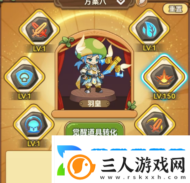 满级印记