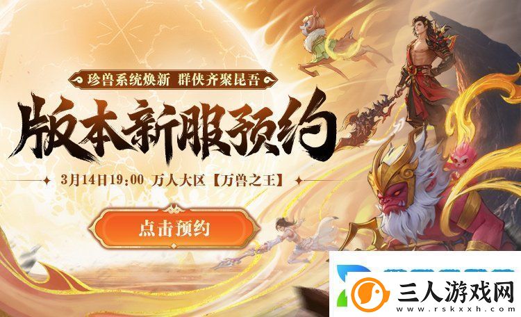 怀旧天龙2025首次大更新