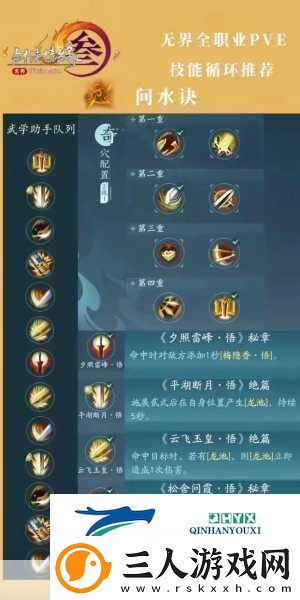 仙剑98再现江湖