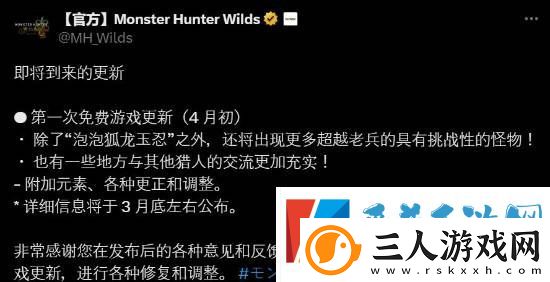 怪物猎人