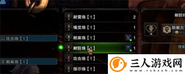 怪物猎人荒野珠子装备方法介绍说明
