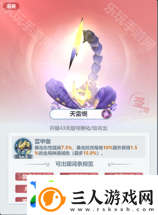 主宰世界防御圣兽怎么搭配