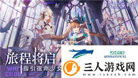 纯白和弦饭劵怎么用