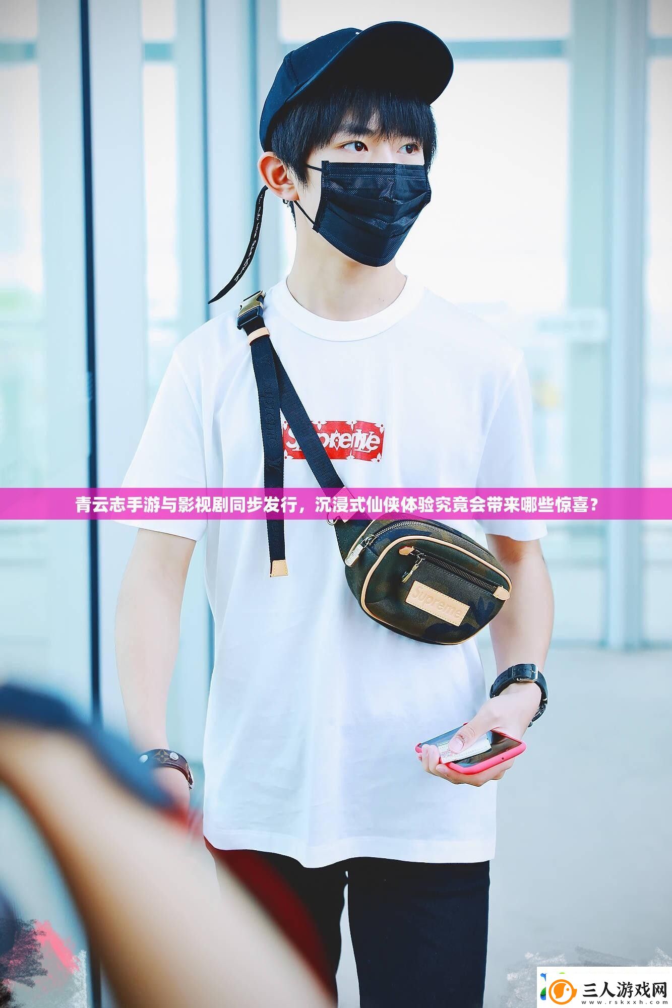 青云志手游与影视剧同步发行