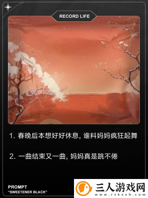 不容错过！“吃春晚药后有多疯狂第三季”再度来袭