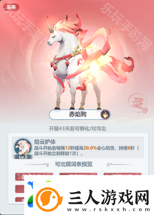 主宰世界防御圣兽怎么搭配