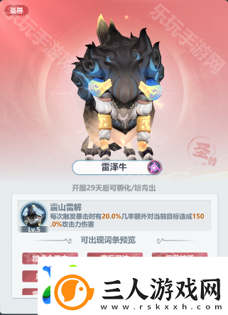 主宰世界防御圣兽怎么搭配