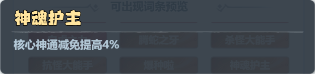 主宰世界防御圣兽怎么搭配