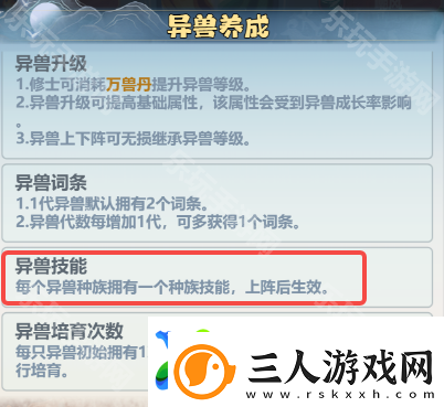 主宰世界防御圣兽怎么搭配