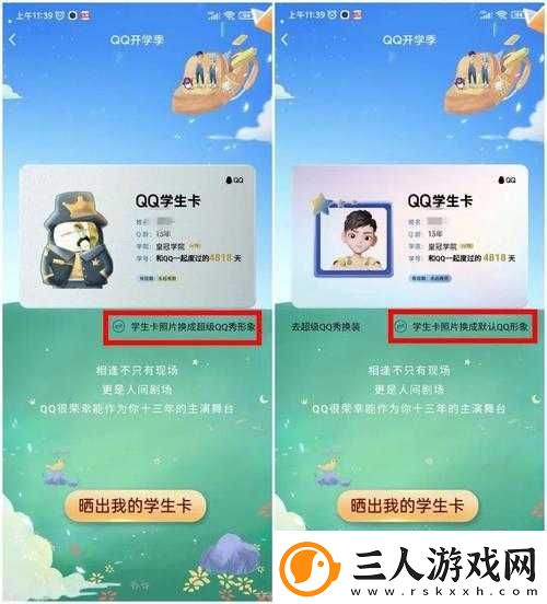 3步详解QQ学生卡查看位置及功能含义