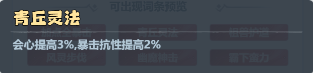 主宰世界防御圣兽怎么搭配