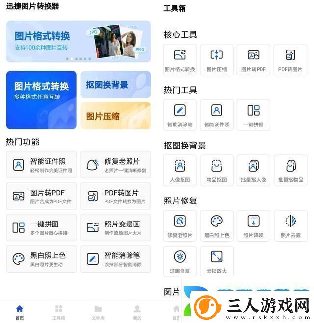 图片怎么去水印不伤原图