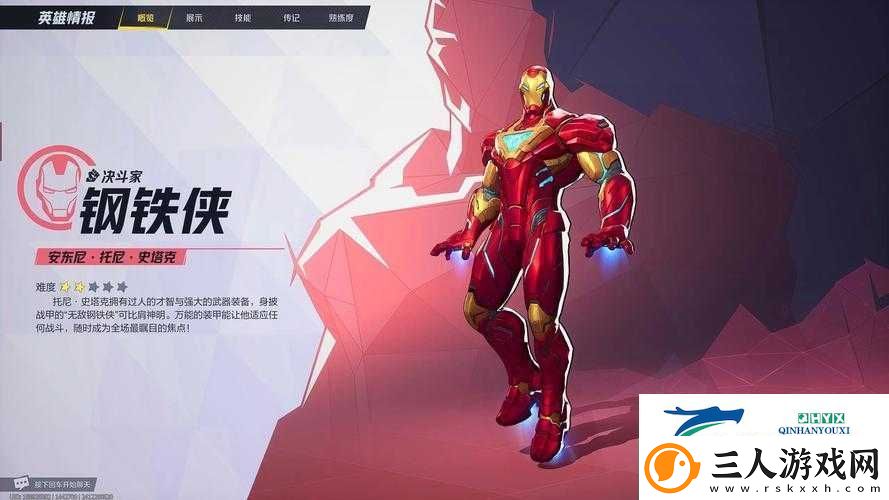 漫威对决钢铁侠试炼第1关超详细教学