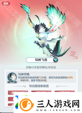 主宰世界防御圣兽怎么搭配