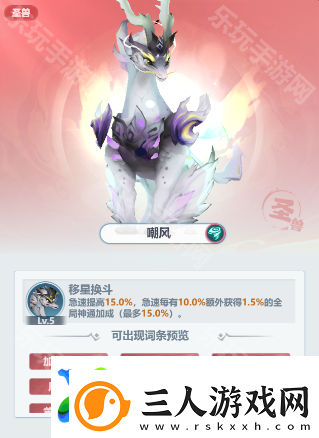 主宰世界防御圣兽怎么搭配