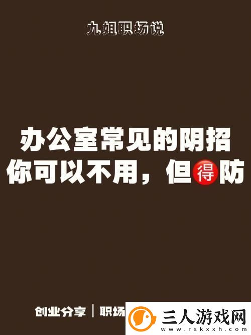 内容丰富办公室可不可以干湿你补