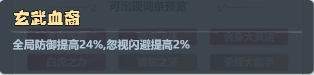 主宰世界防御圣兽怎么搭配