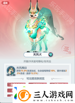 主宰世界防御圣兽怎么搭配