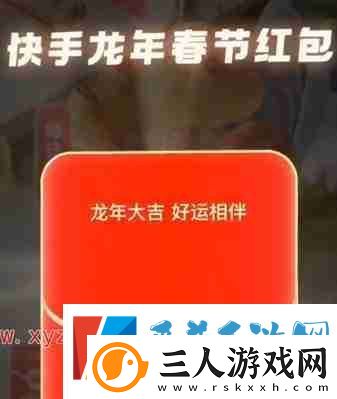 快手龙年集卡活动怎么玩