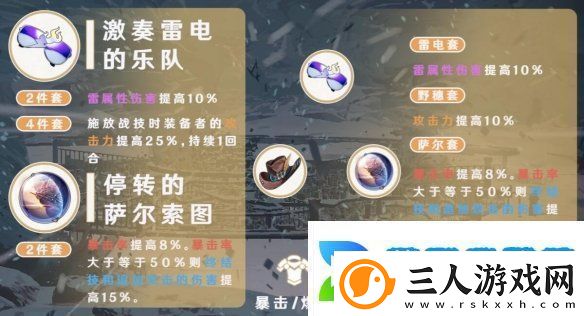 崩坏星穹铁道景元用什么遗器