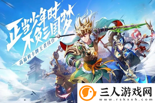 少年三国志删除角色方法一览