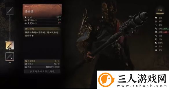 黑神话