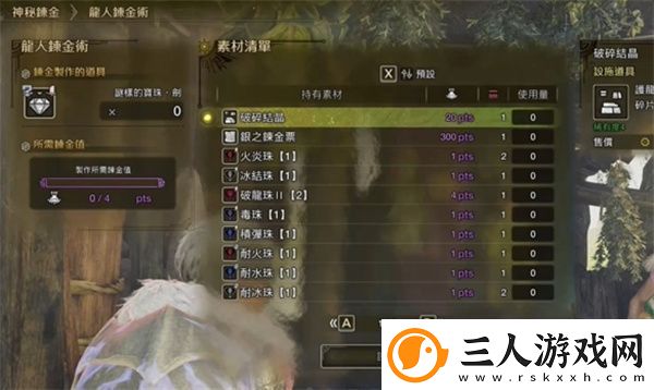 怪物猎人荒野珠子装备方法介绍说明