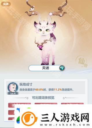 主宰世界防御圣兽怎么搭配