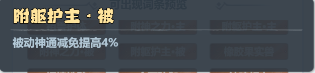 主宰世界防御圣兽怎么搭配