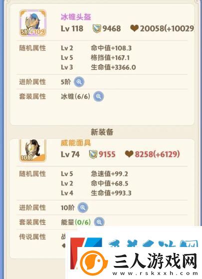 出发吧麦芬冰锥套和威能套哪个更强