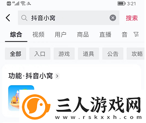 抖音小窝玩法教程