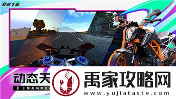 永恒空间是开放世界吗