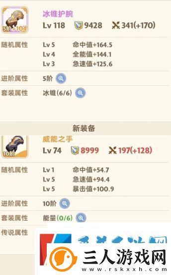 出发吧麦芬冰锥套和威能套哪个更强