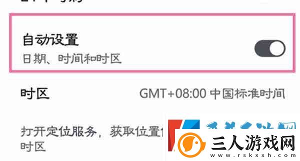 华为手机怎么调整时间
