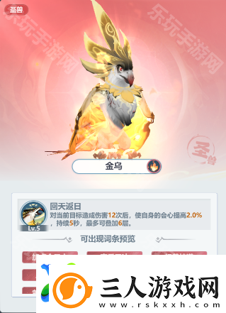 主宰世界防御圣兽怎么搭配
