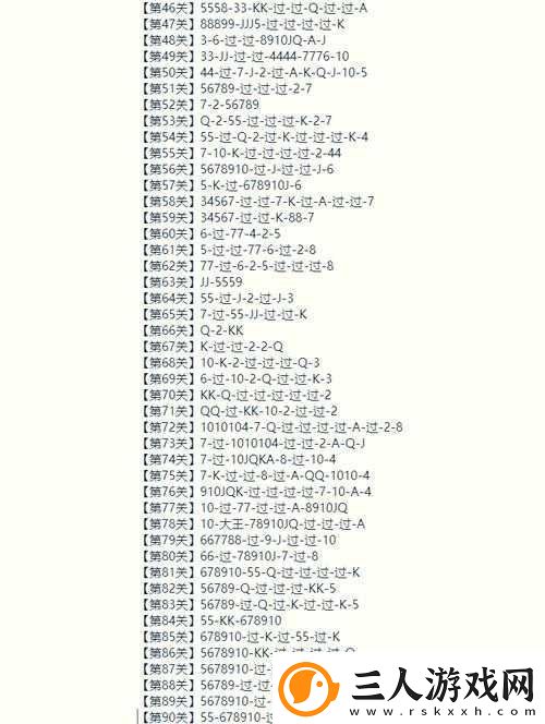 微信欢乐斗地主残局专家第14关无解