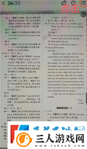 快对怎么截图
