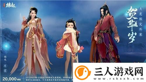 元宵佳节逐梦冰雪