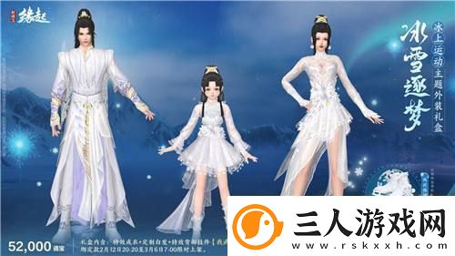 元宵佳节逐梦冰雪