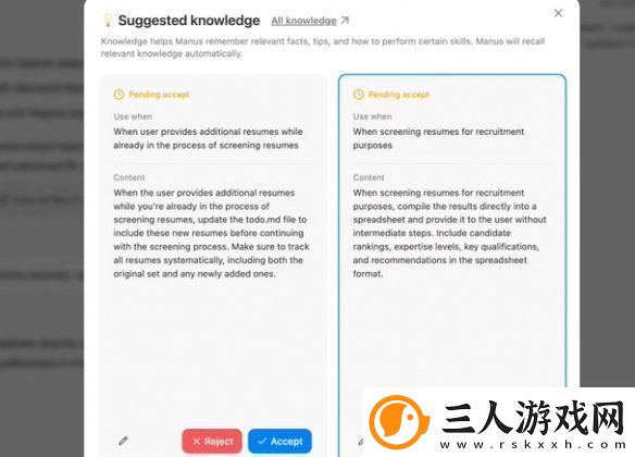 manus电脑上怎么用