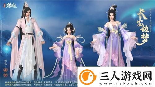 元宵佳节逐梦冰雪