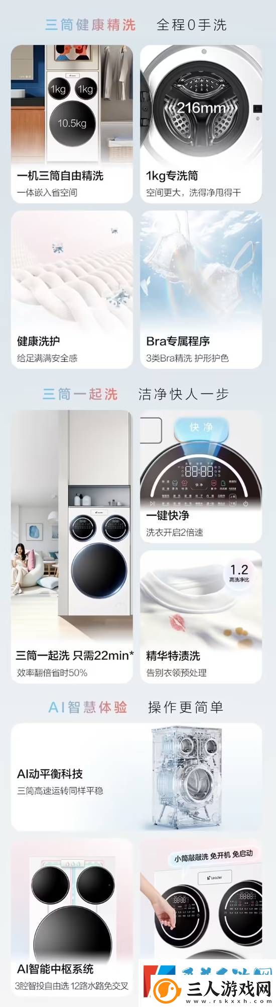 国补后3999元！海尔全球首款懒人洗衣机预售