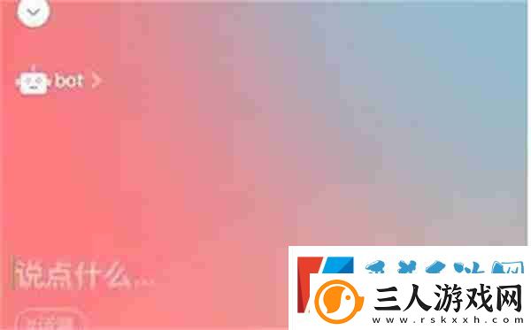 微信状态bot是什么意思