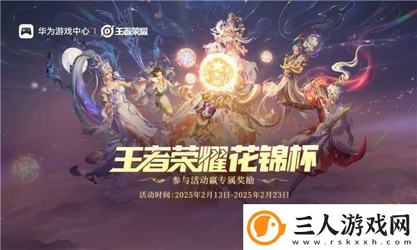 王者荣耀鸿蒙版上线后首次全民竞技之约！无缝流转新体验