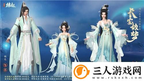 元宵佳节逐梦冰雪