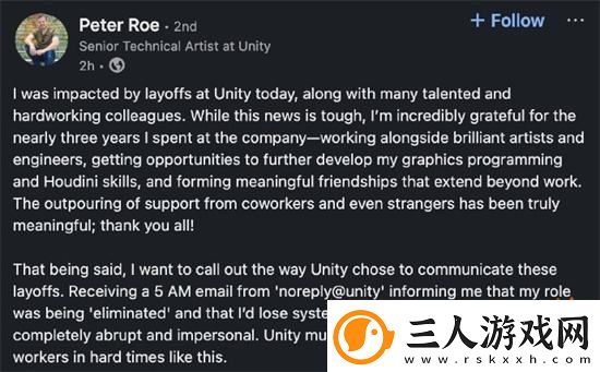Unity又开始大裁员了！25%的员工被裁！