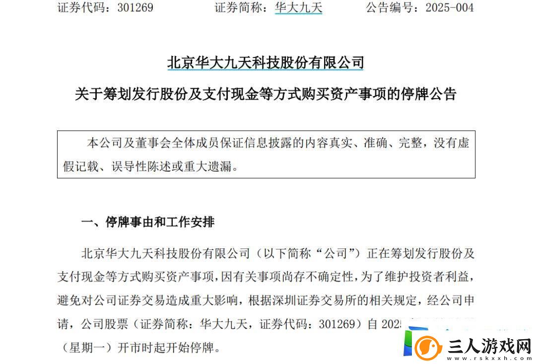 半导体并购“风起云涌”！600亿EDA巨头拟吞并同行
